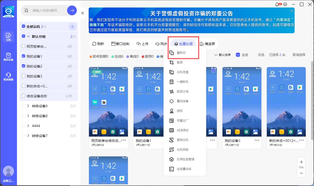 步骤2