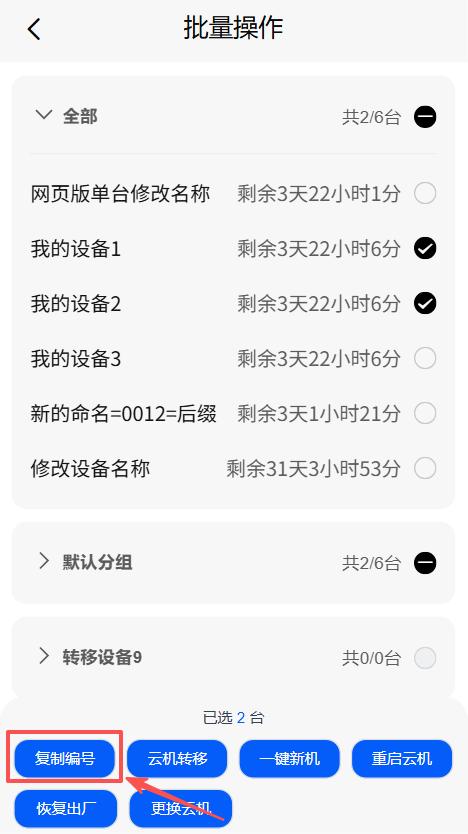 步骤3