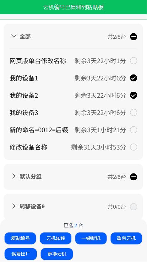 步骤4
