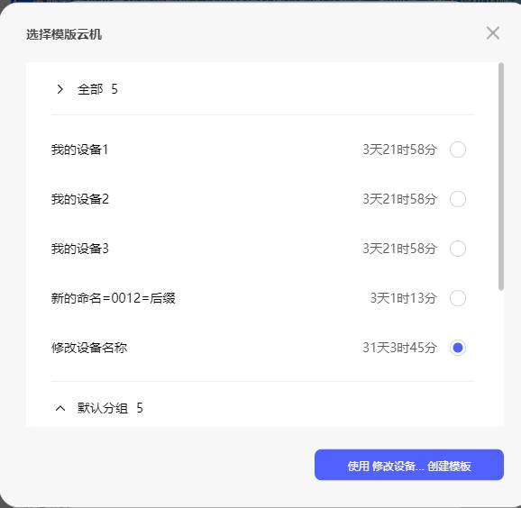 步骤4
