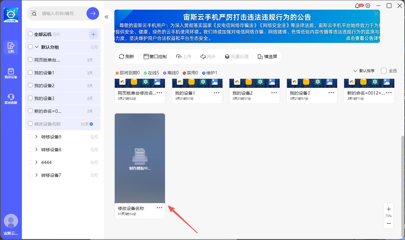 步骤7
