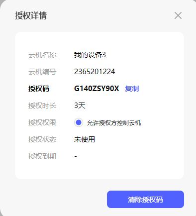 步骤6