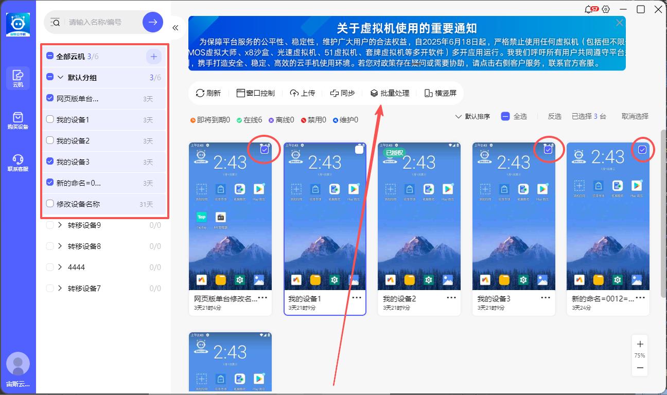 步骤7