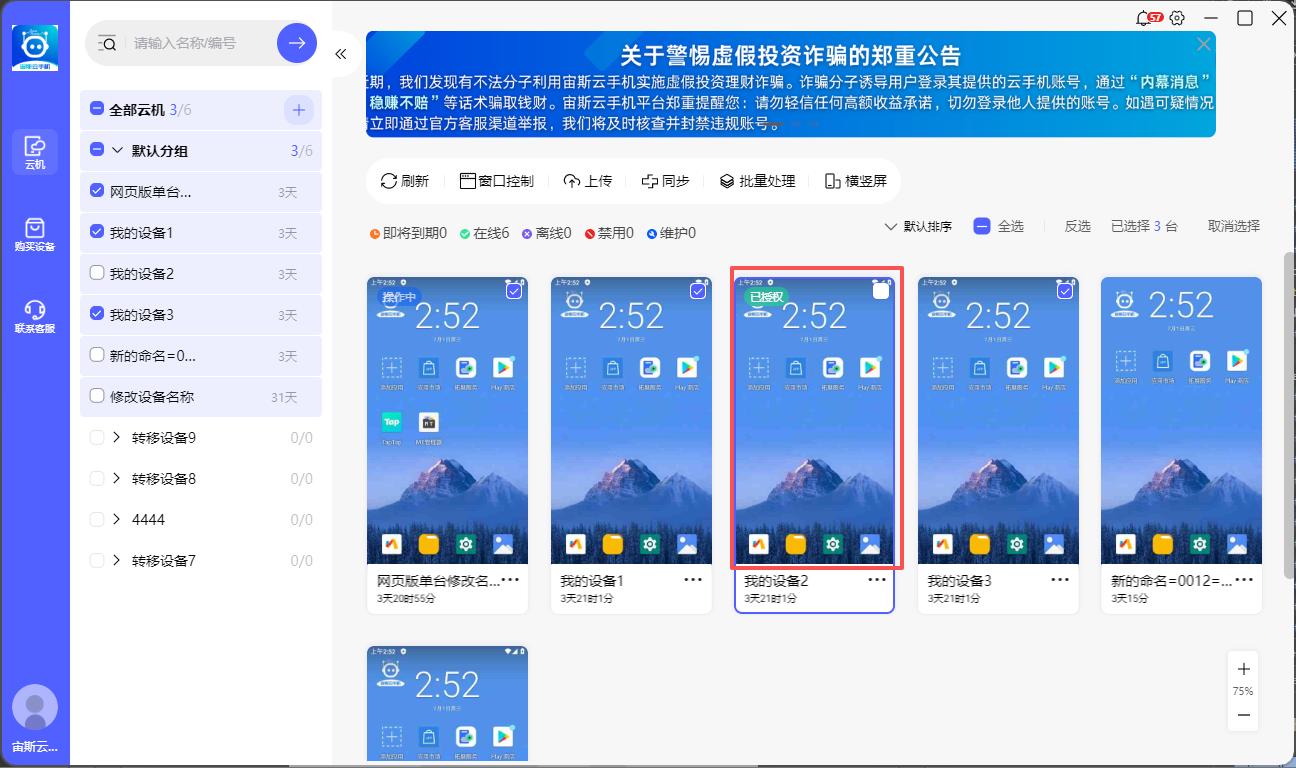 步骤2