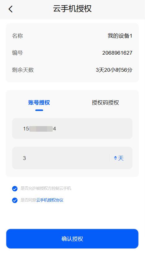步骤3