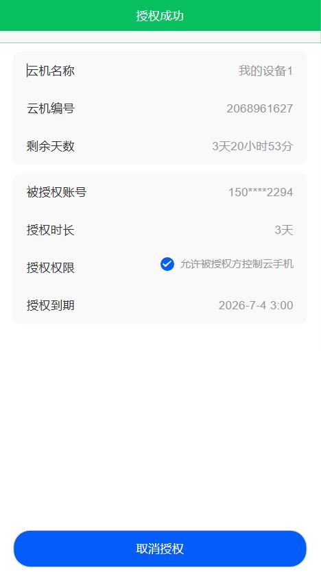 步骤4