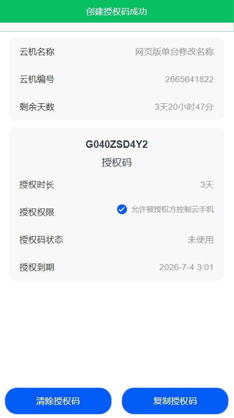 步骤5