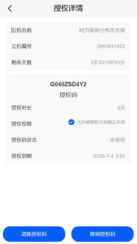 步骤8