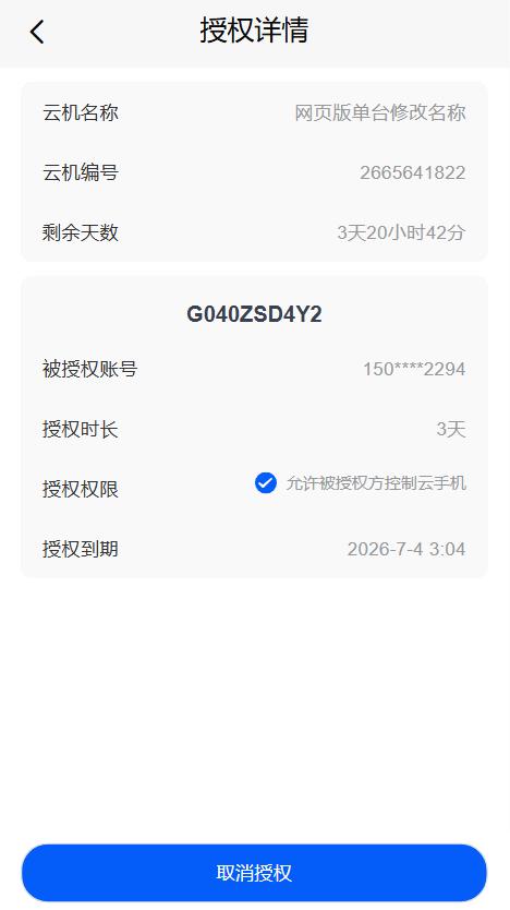 步骤2