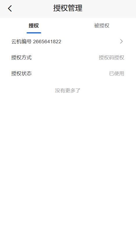 步骤5