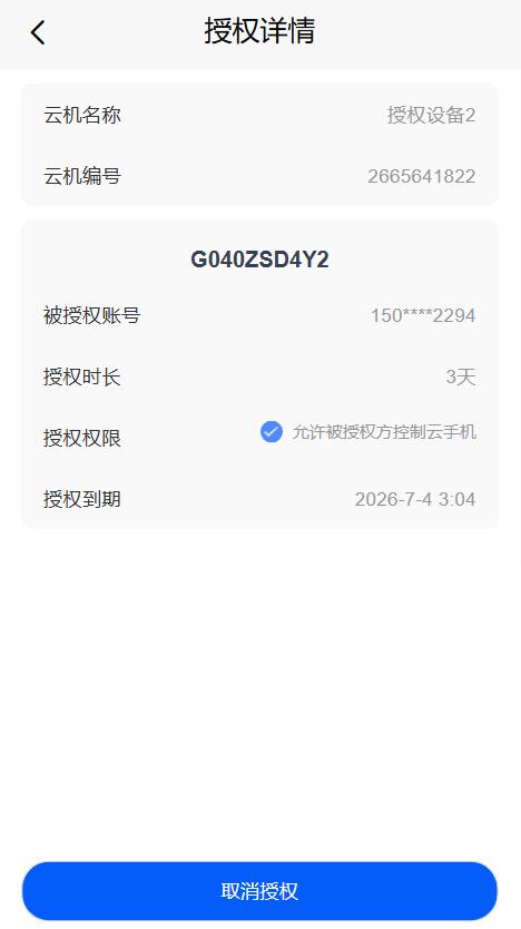 步骤8