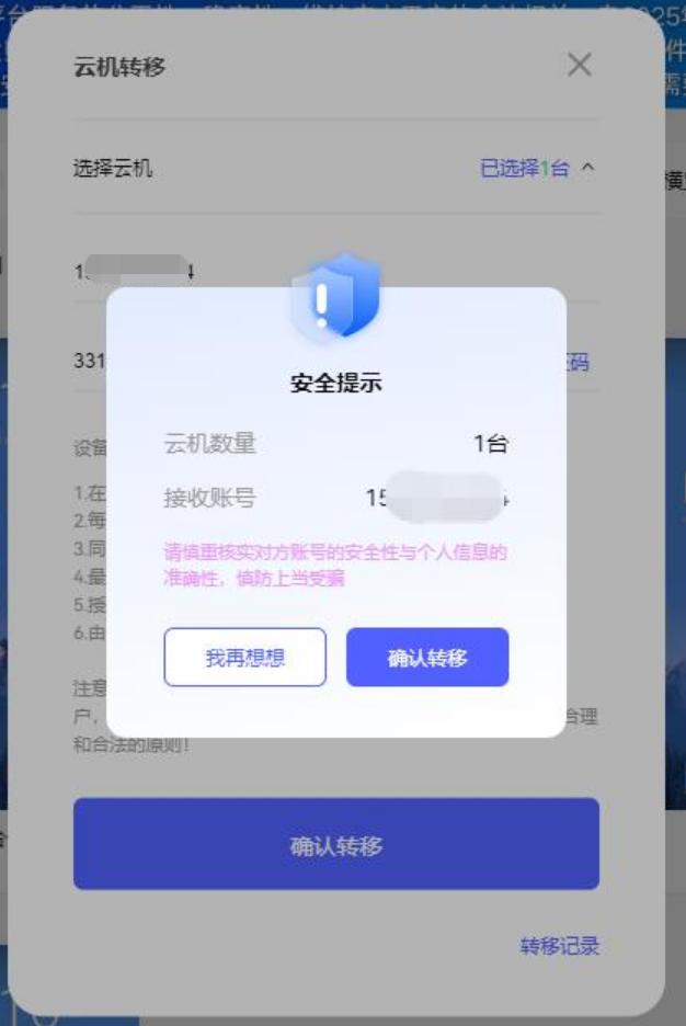 步骤3