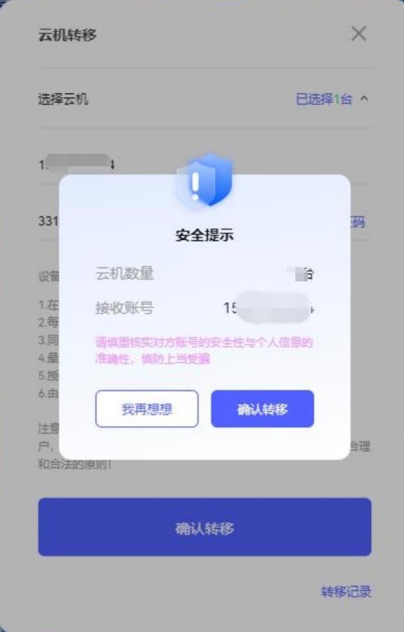 步骤3