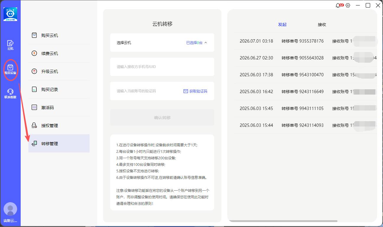 步骤6