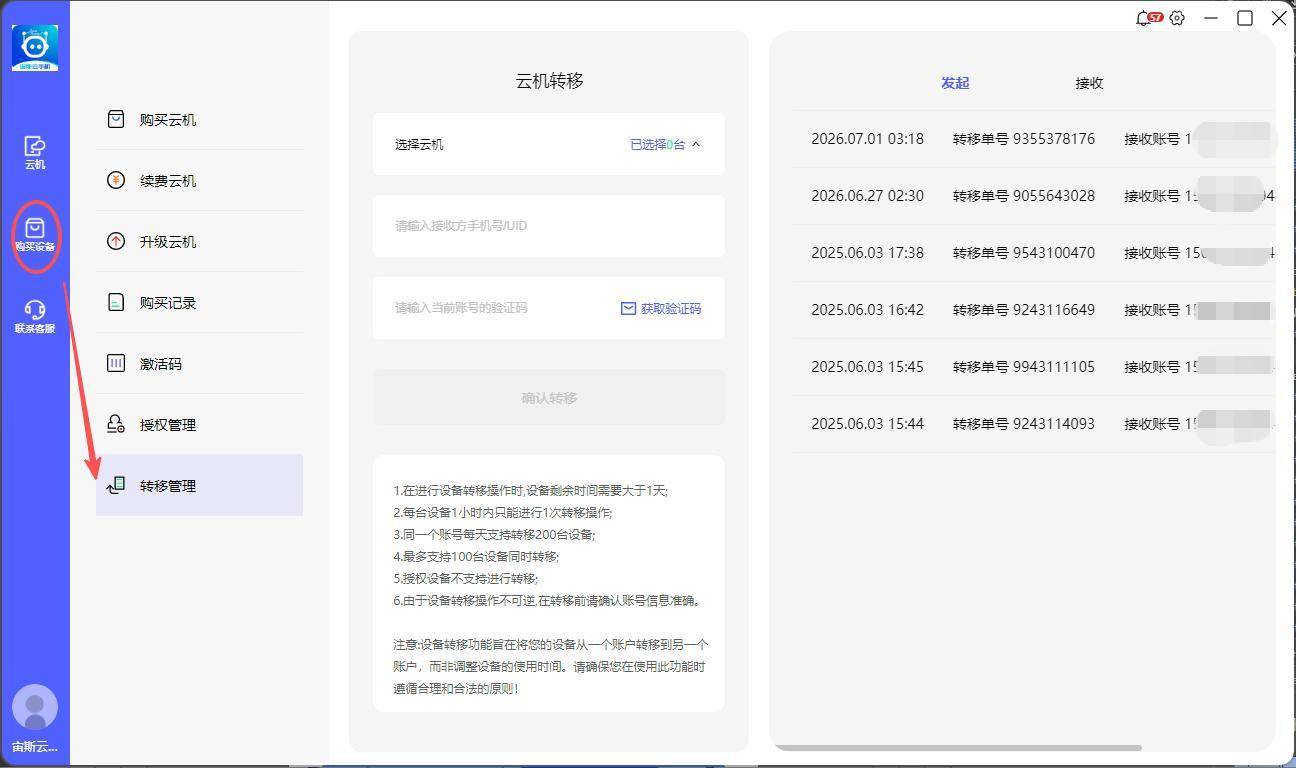 步骤5