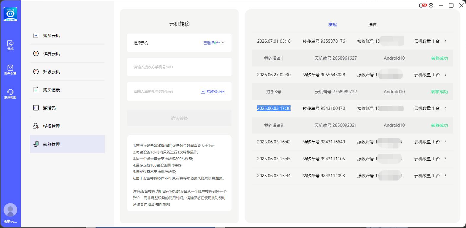 步骤2