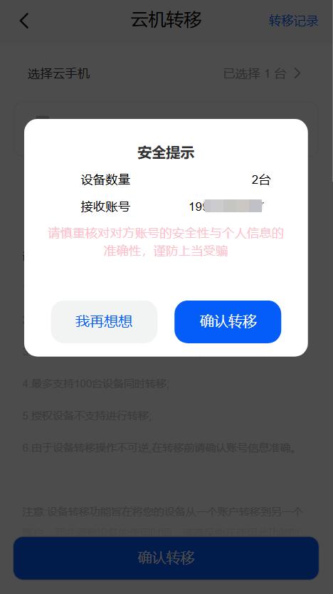 步骤4