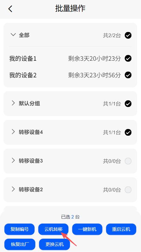 步骤2