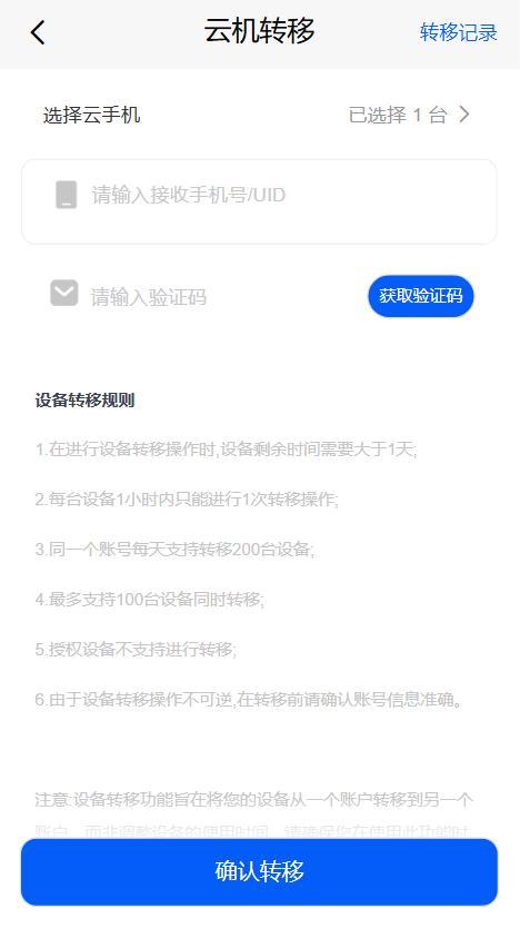 步骤3