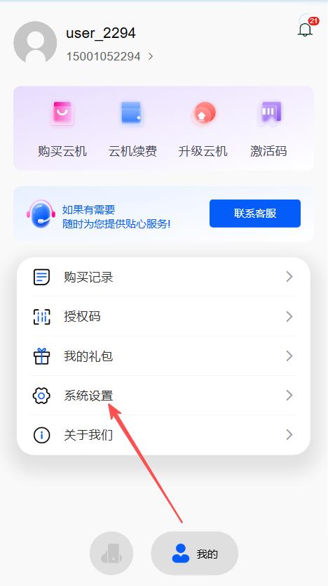 步骤2