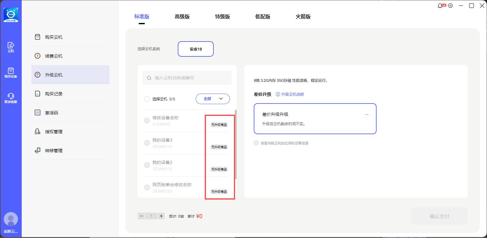 步骤2