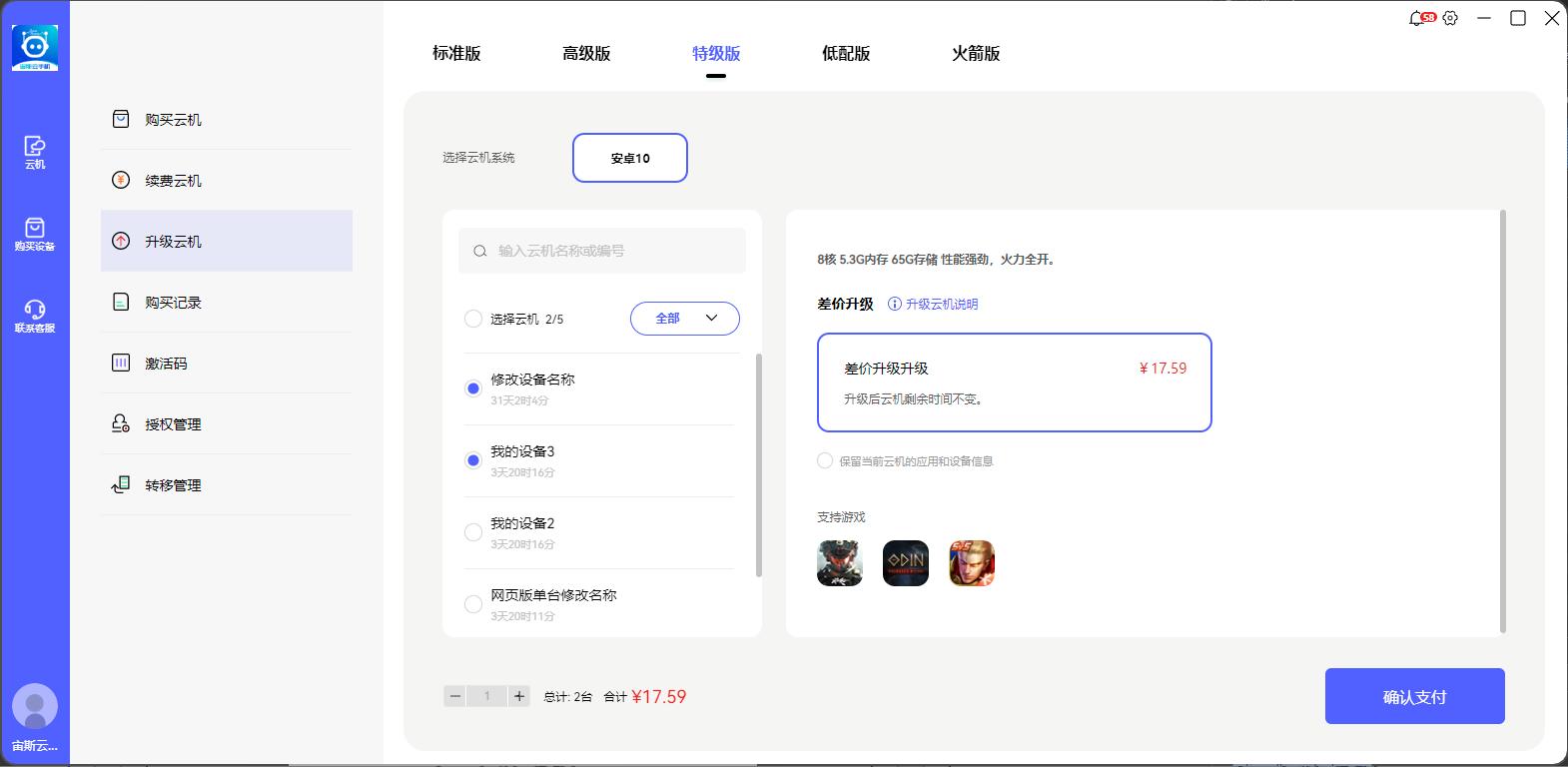 步骤3