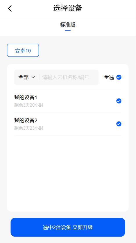 步骤2