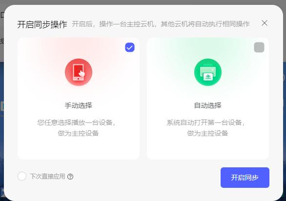 步骤2