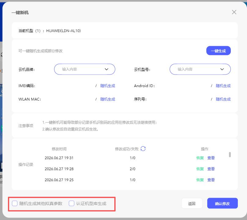 步骤2