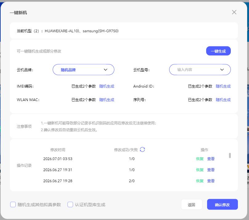 步骤2