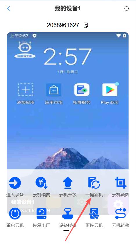 步骤2