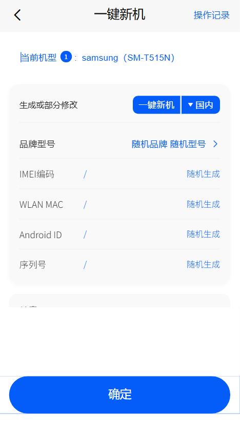 步骤3