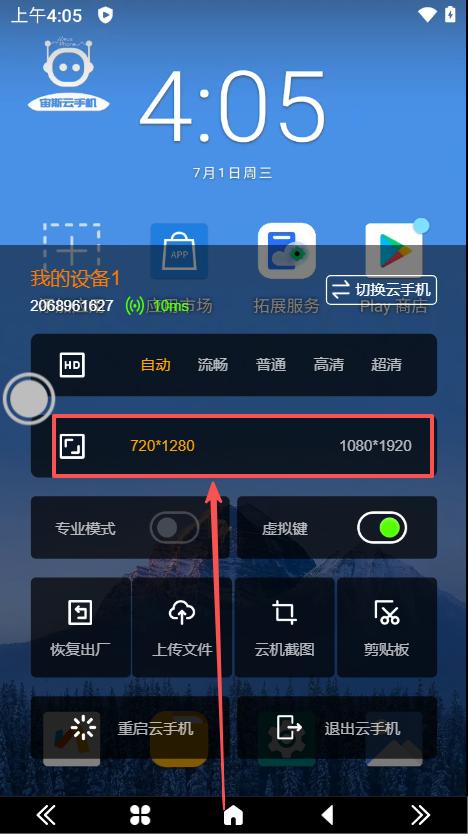 步骤2