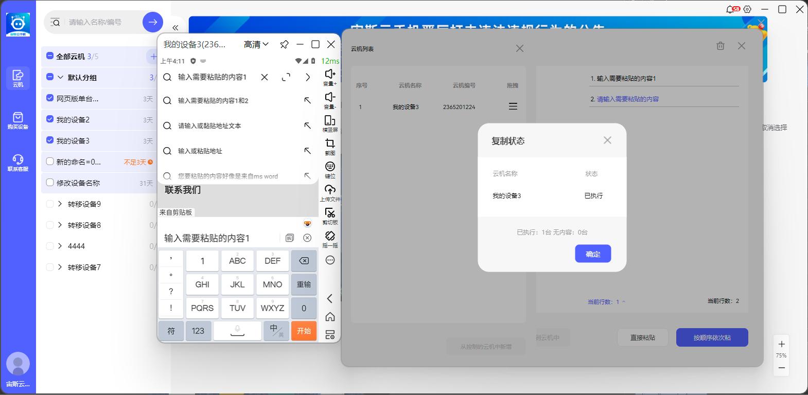 步骤3