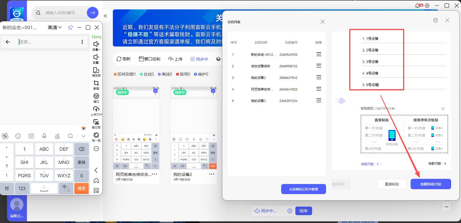 步骤5