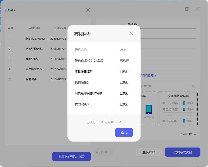 步骤6