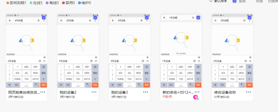 步骤7