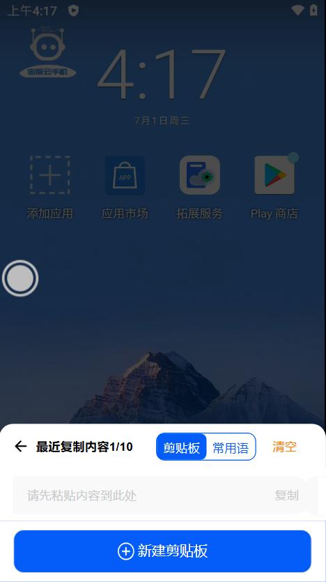 步骤2