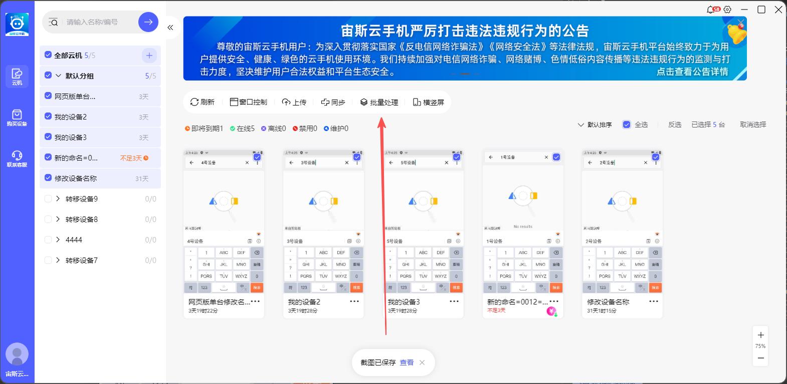 步骤5