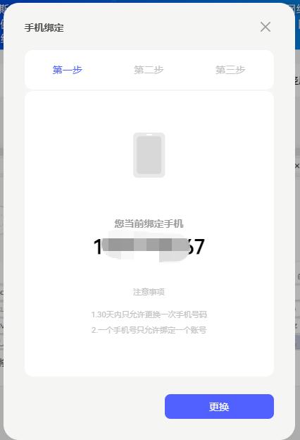 步骤3