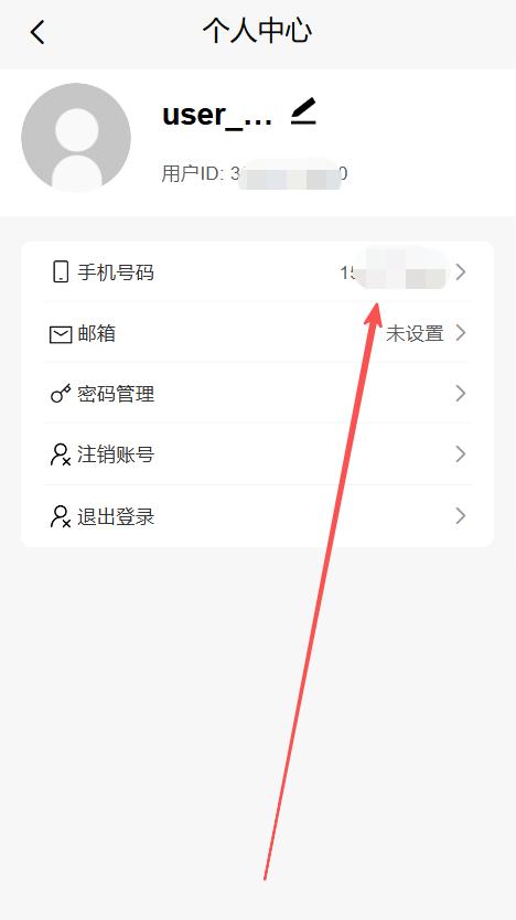 步骤2