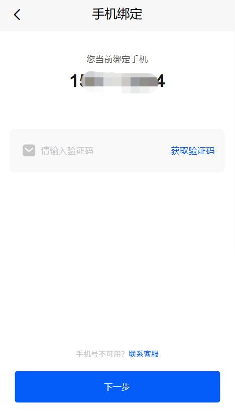 步骤4