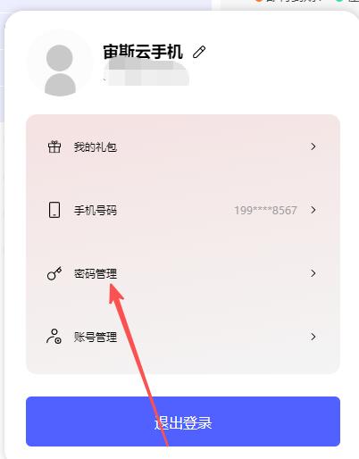步骤2