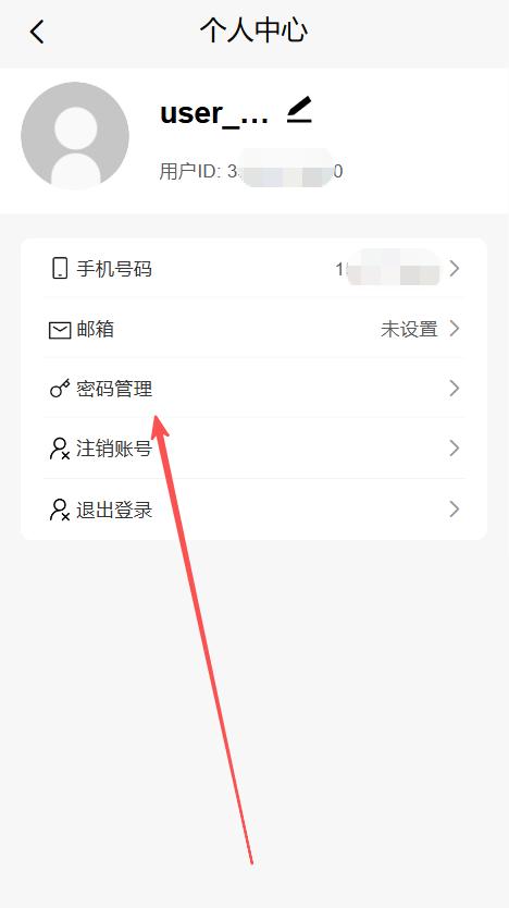 步骤2