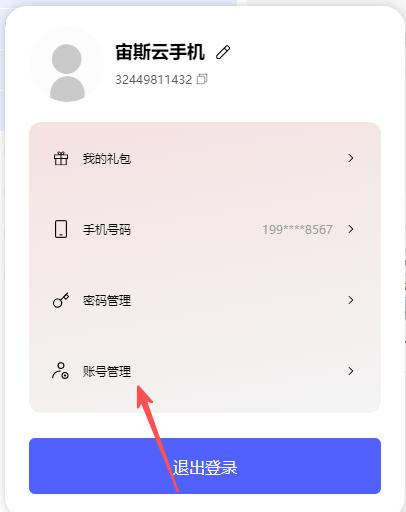 步骤2
