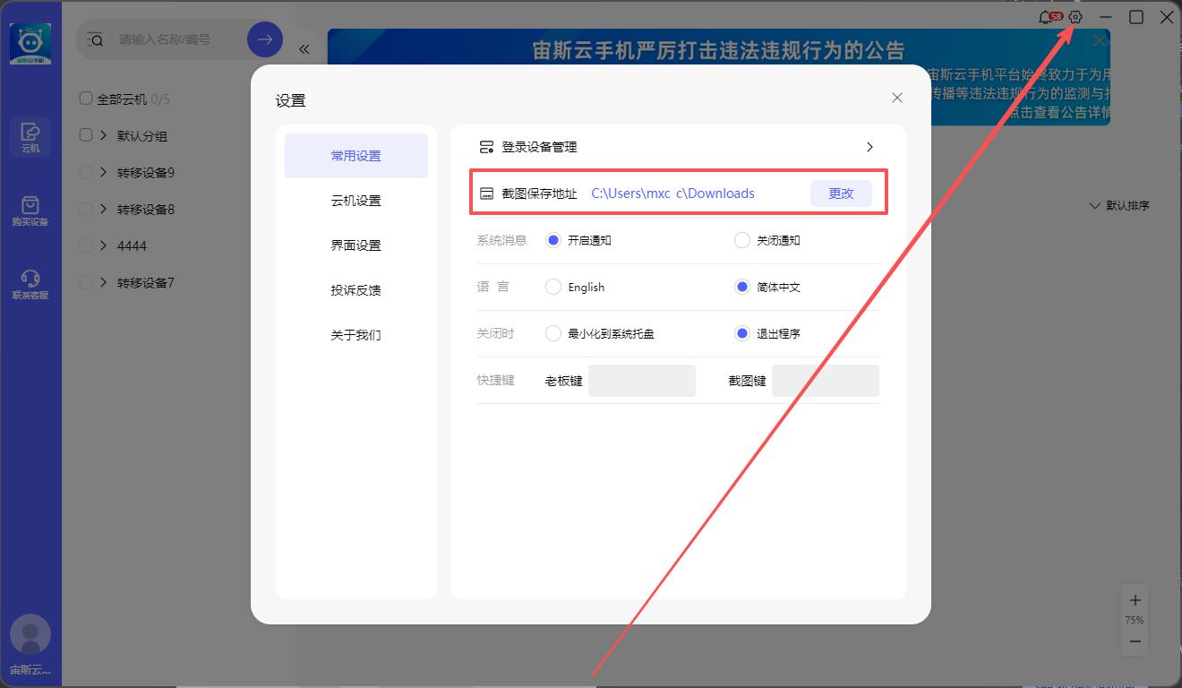 步骤7