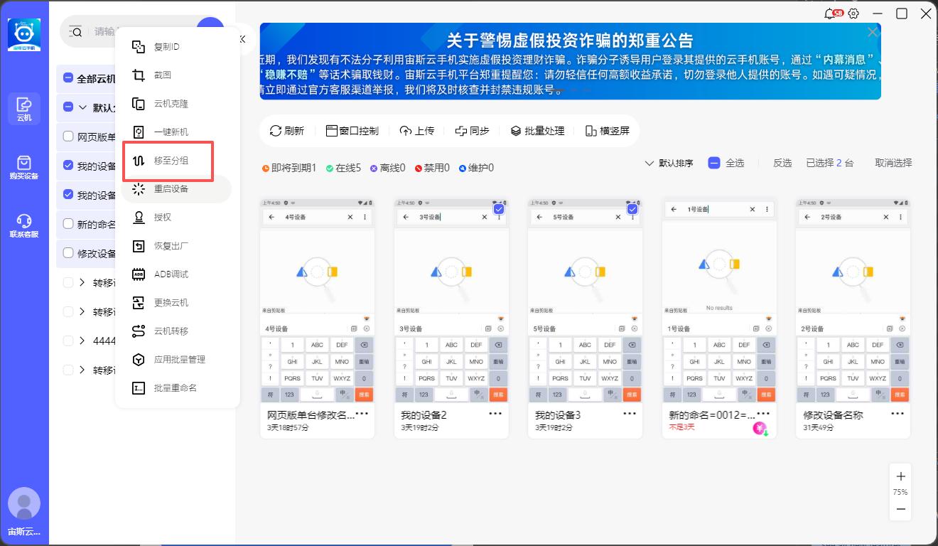 步骤2