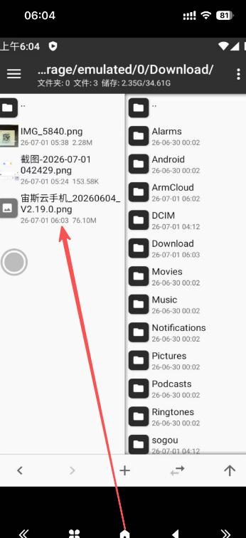 步骤17