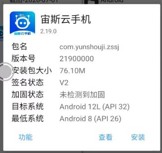 步骤20