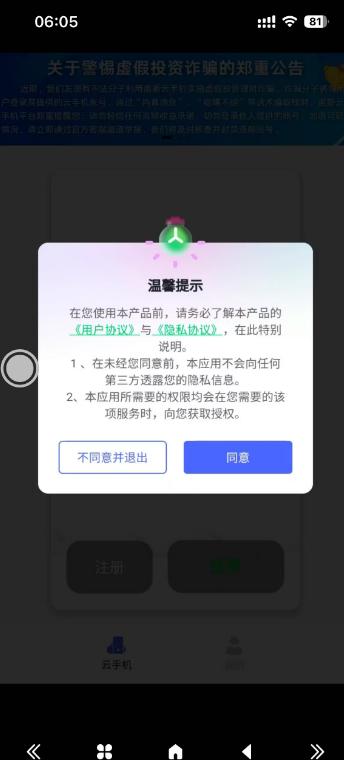 步骤24